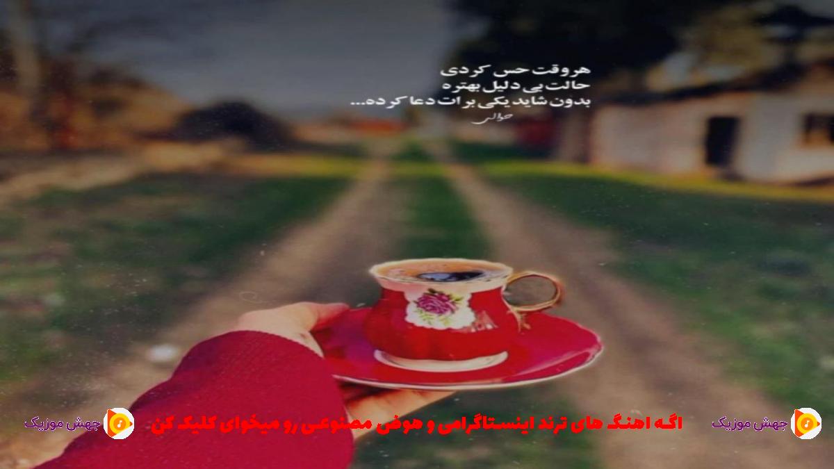 دانلود آهنگ زیر هشت از علی سورنا و صادق و شایع و نوید